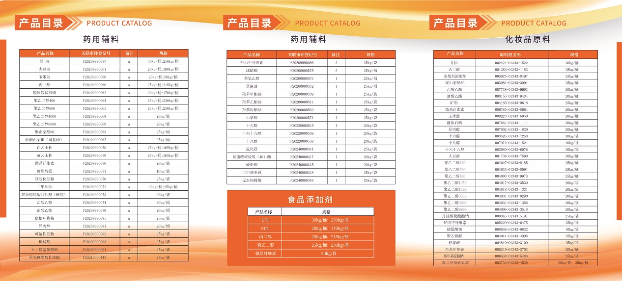 江西益普生產品列表-17.jpg